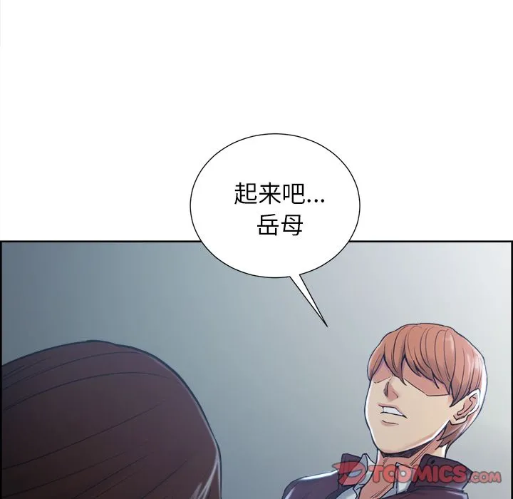 岳母家的刺激生活 - 第44话 - page 46