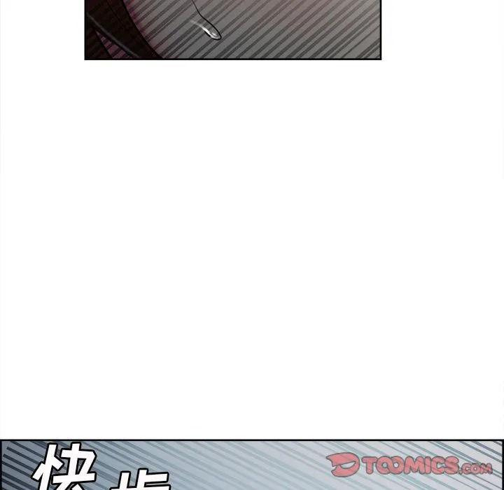岳母家的刺激生活 - 第44话 - page 56