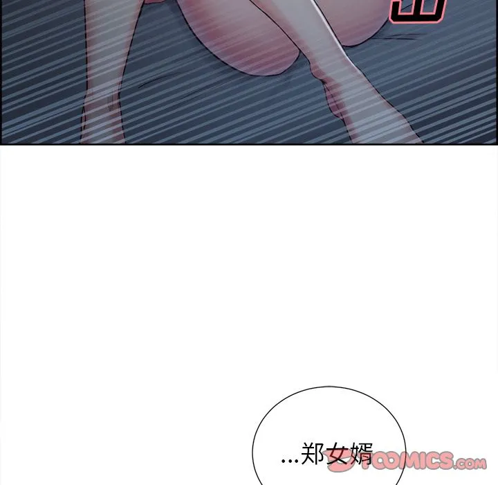 岳母家的刺激生活 - 第44话 - page 60