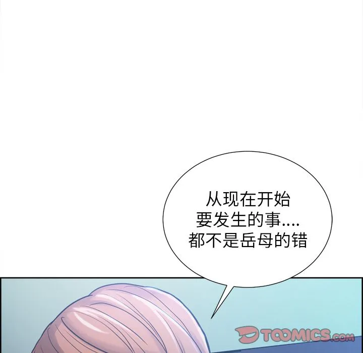岳母家的刺激生活 - 第44话 - page 64