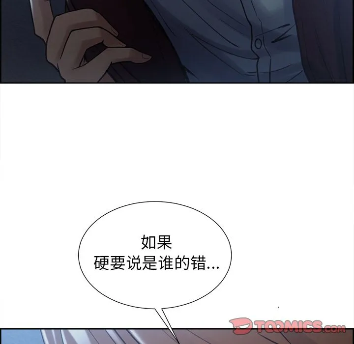 岳母家的刺激生活 - 第44话 - page 66