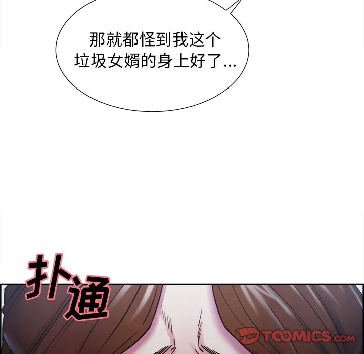岳母家的刺激生活 - 第44话 - page 68