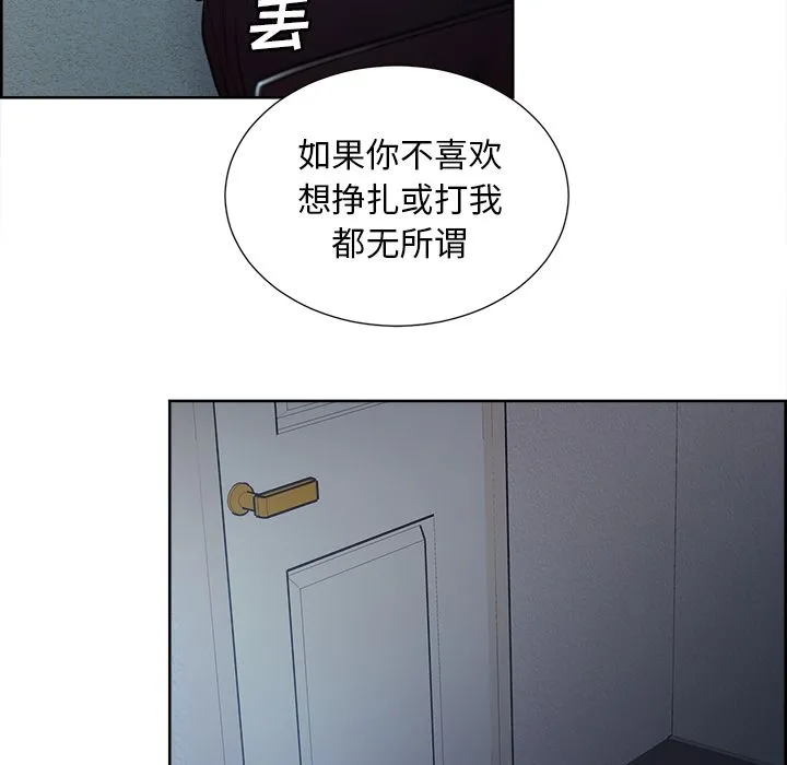 岳母家的刺激生活 - 第44话 - page 71