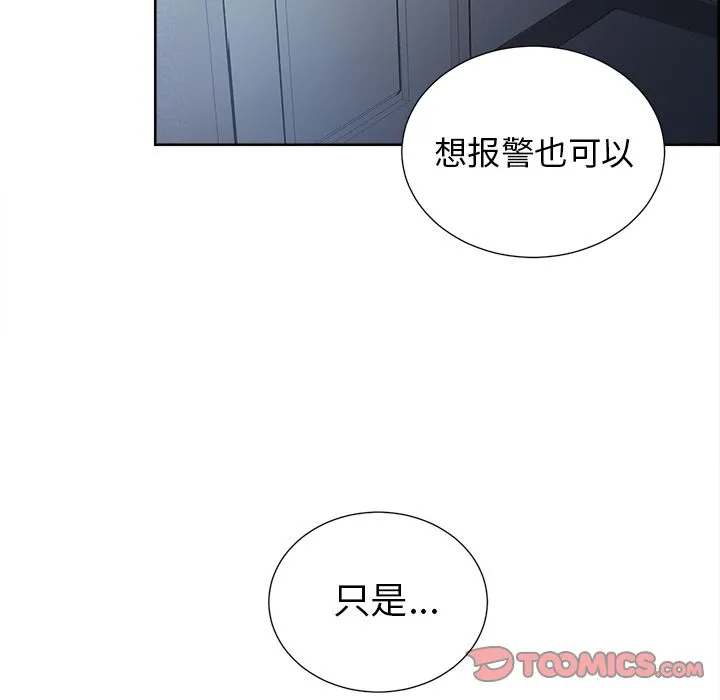 岳母家的刺激生活 - 第44话 - page 72