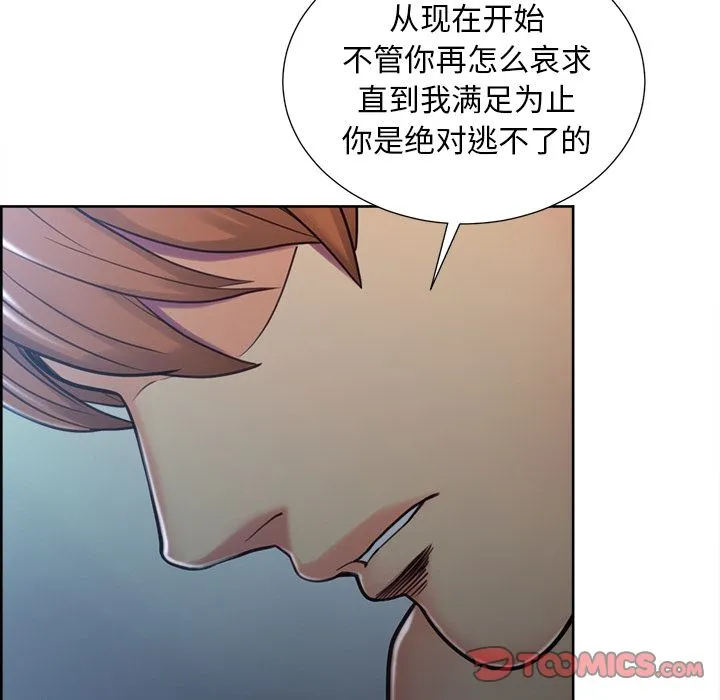 岳母家的刺激生活 - 第44话 - page 76