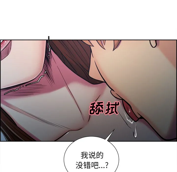 岳母家的刺激生活 - 第44话 - page 81