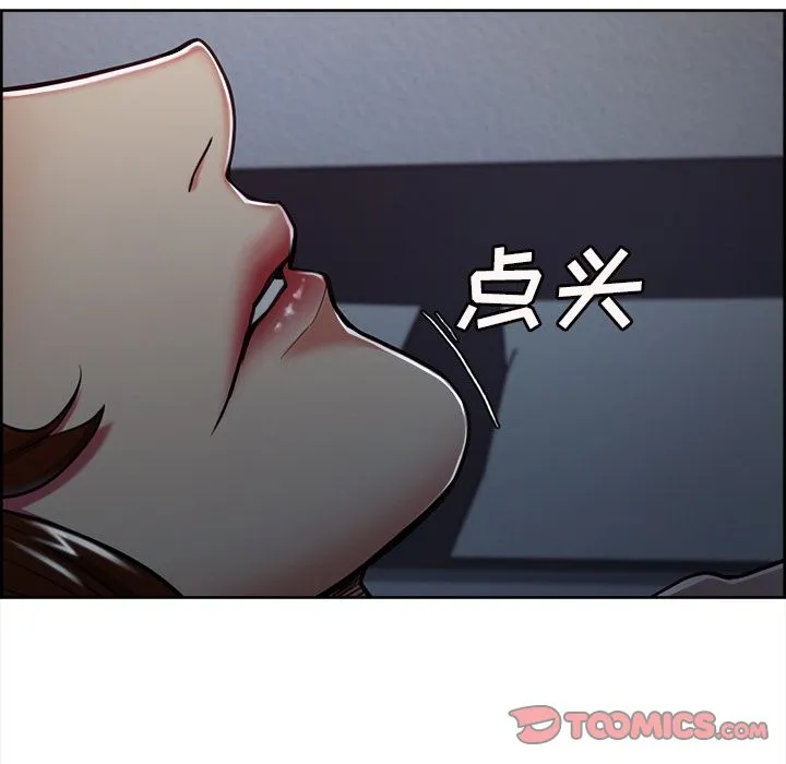 岳母家的刺激生活 - 第44话 - page 84