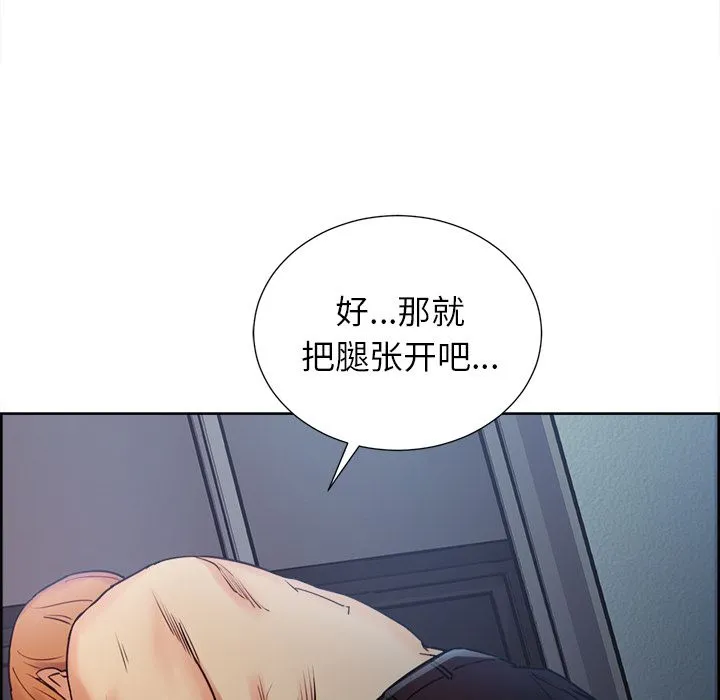 岳母家的刺激生活 - 第44话 - page 85