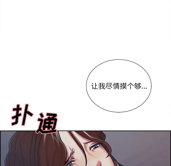 岳母家的刺激生活 - 第44话 - page 87