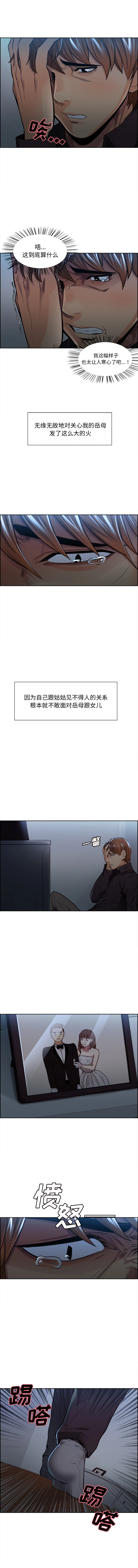 岳母家的刺激生活 - 第29话 - page 2