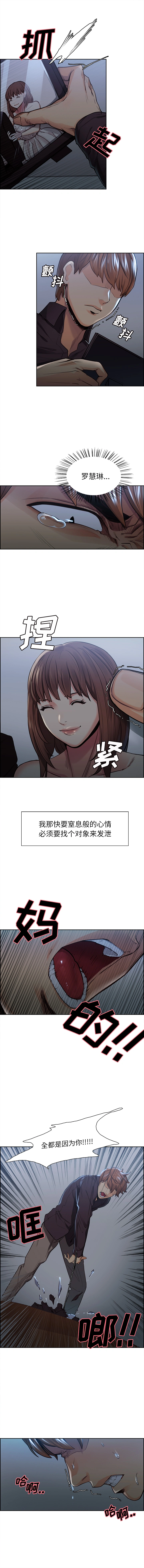 岳母家的刺激生活 - 第29话 - page 3