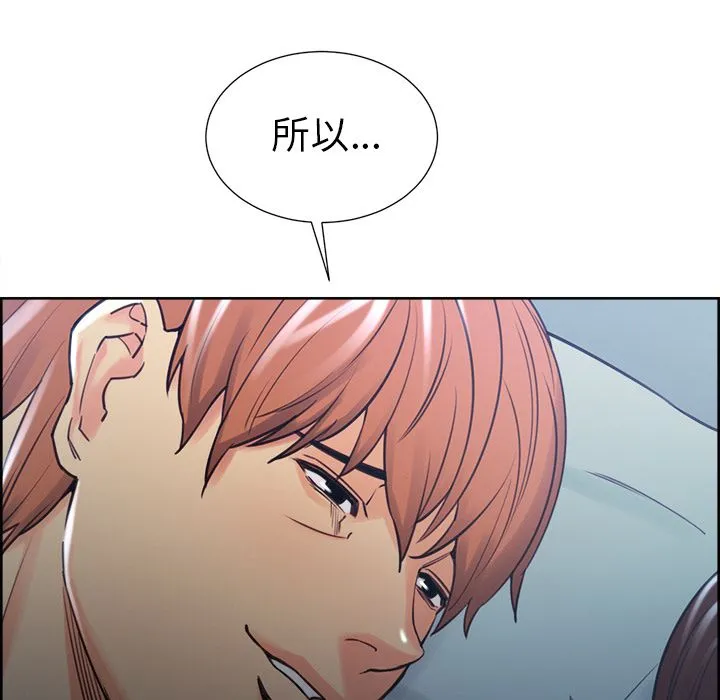 岳母家的刺激生活 - 第49话 - page 6