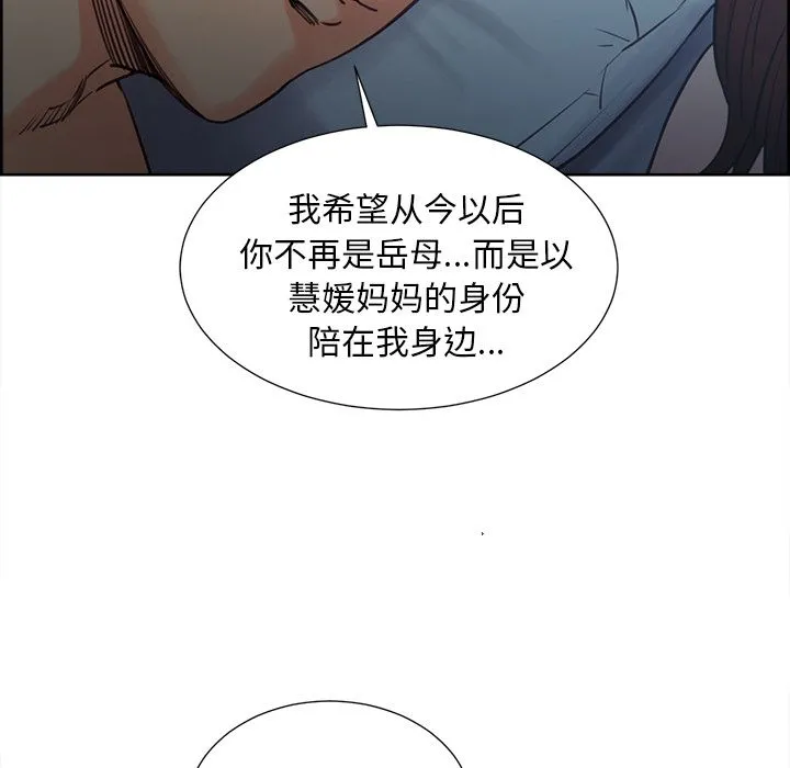 岳母家的刺激生活 - 第49话 - page 7