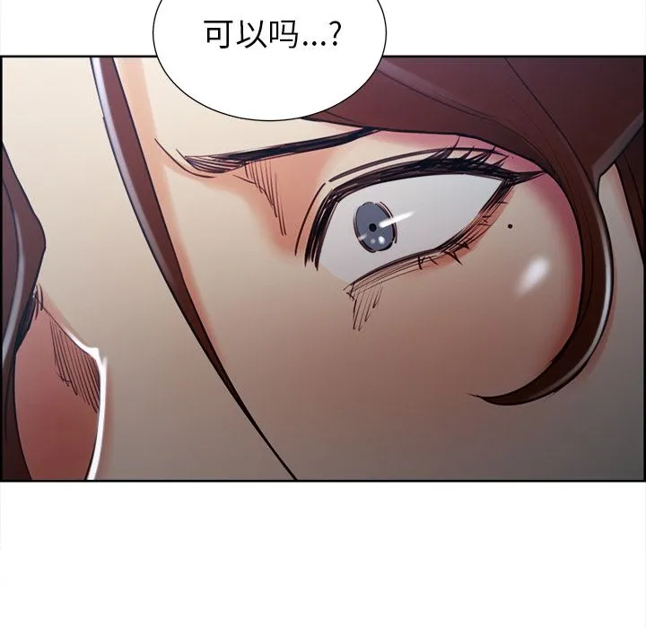 岳母家的刺激生活 - 第49话 - page 8