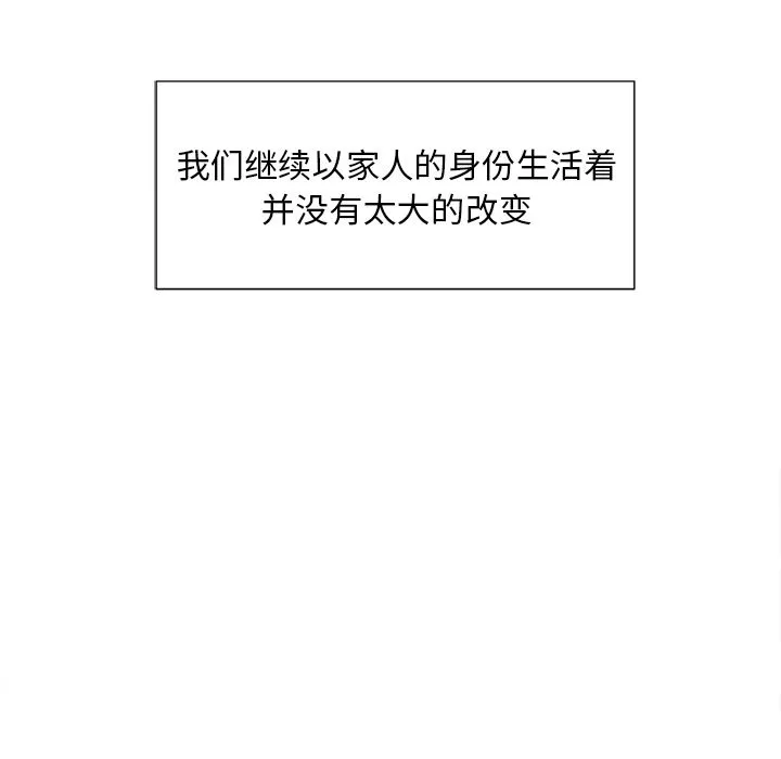 岳母家的刺激生活 - 第49话 - page 23