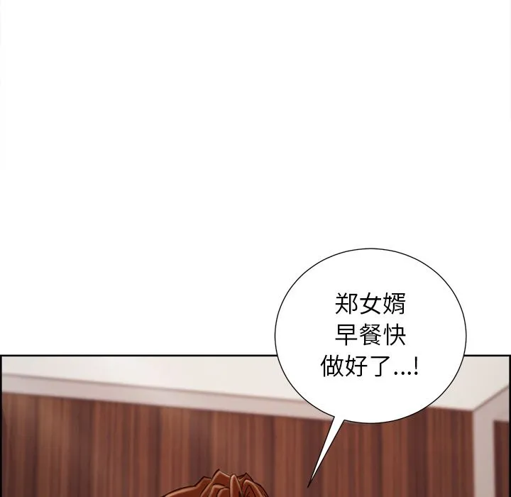 岳母家的刺激生活 - 第49话 - page 28