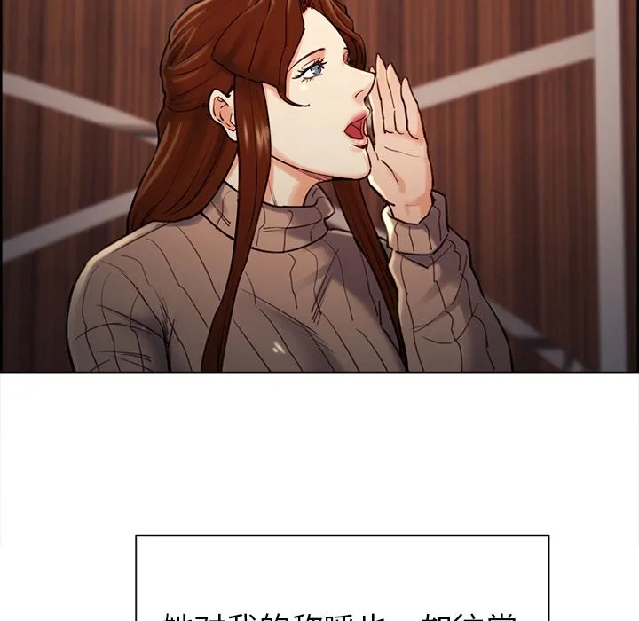 岳母家的刺激生活 - 第49话 - page 29