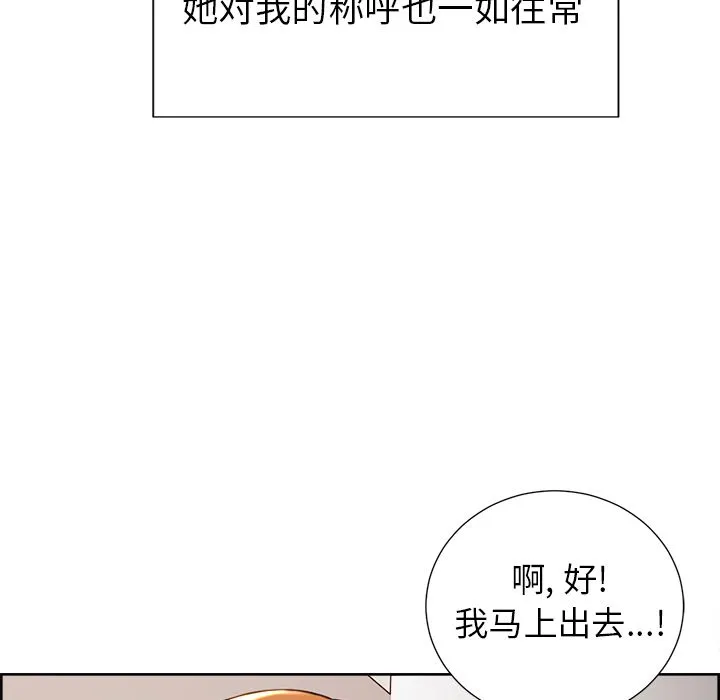 岳母家的刺激生活 - 第49话 - page 30