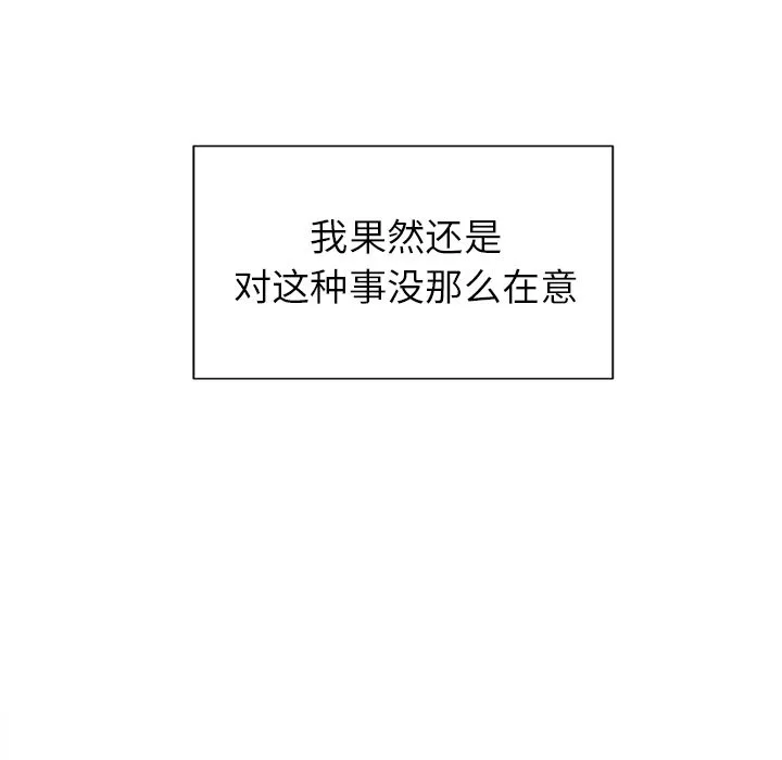 岳母家的刺激生活 - 第49话 - page 32