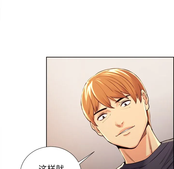 岳母家的刺激生活 - 第49话 - page 34