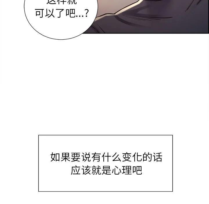 岳母家的刺激生活 - 第49话 - page 35