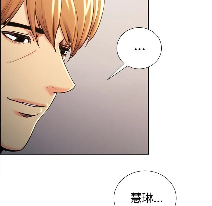 岳母家的刺激生活 - 第49话 - page 41