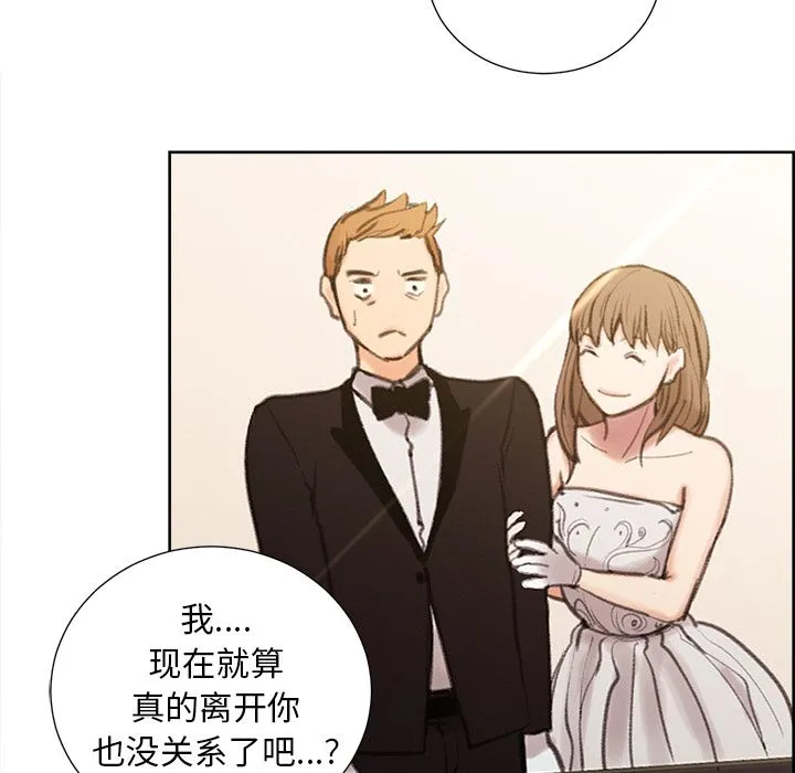 岳母家的刺激生活 - 第49话 - page 42