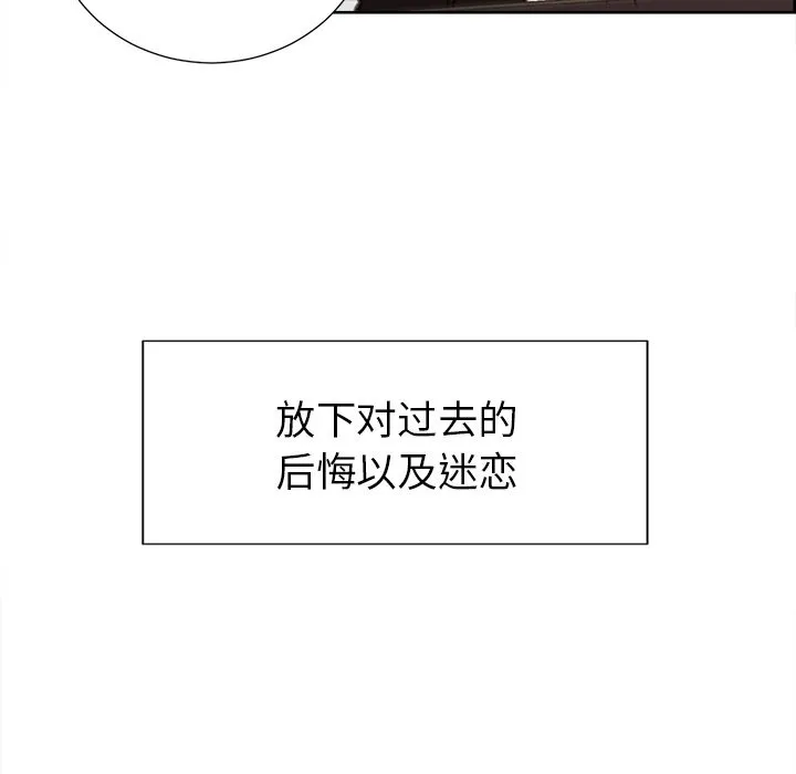 岳母家的刺激生活 - 第49话 - page 43