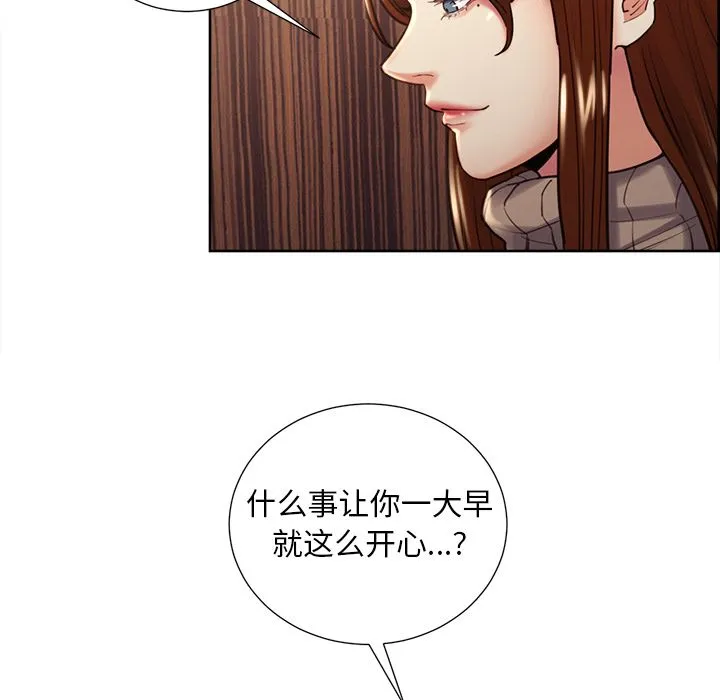 岳母家的刺激生活 - 第49话 - page 48