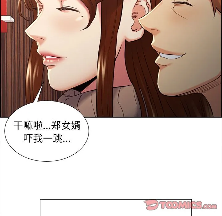 岳母家的刺激生活 - 第49话 - page 51