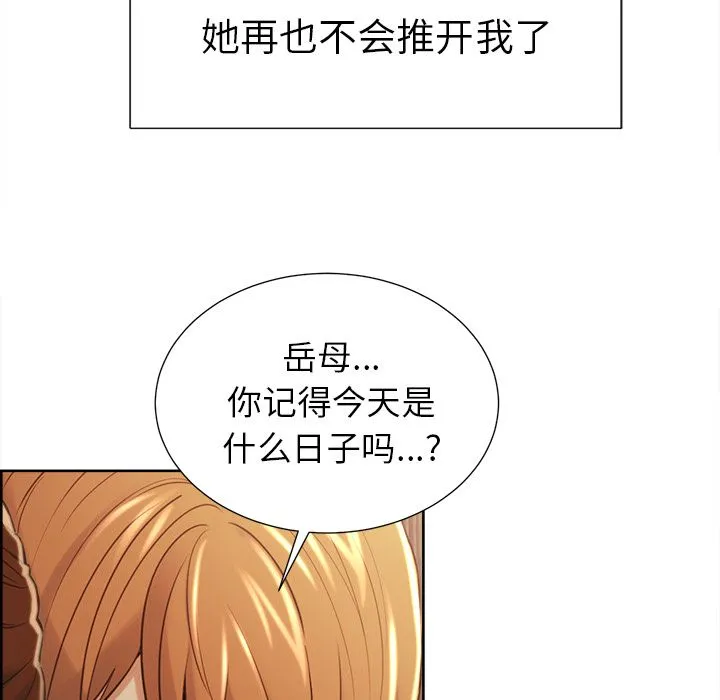 岳母家的刺激生活 - 第49话 - page 52