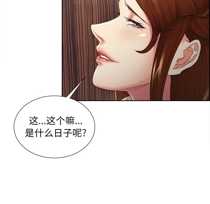岳母家的刺激生活 - 第49话 - page 54
