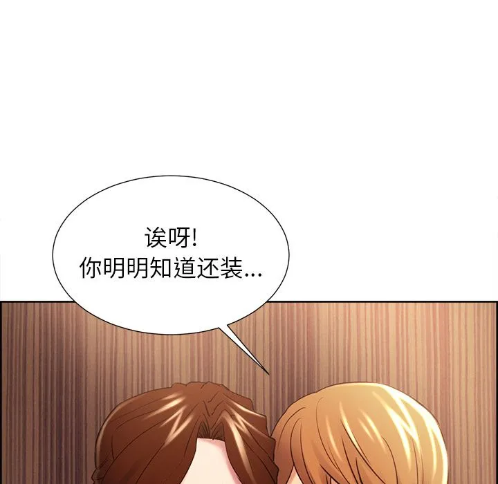 岳母家的刺激生活 - 第49话 - page 55