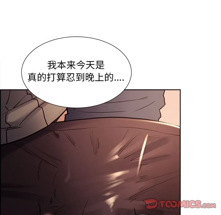 岳母家的刺激生活 - 第49话 - page 63