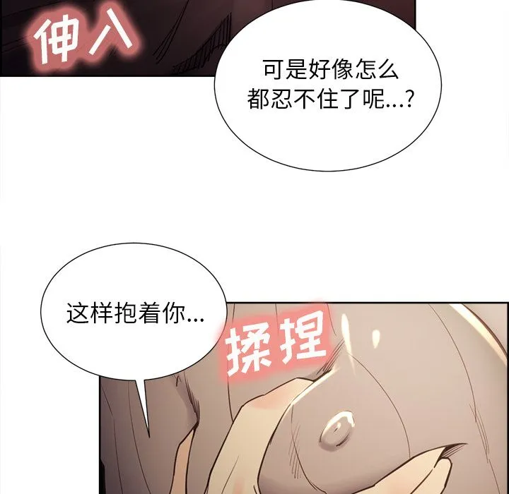 岳母家的刺激生活 - 第49话 - page 64