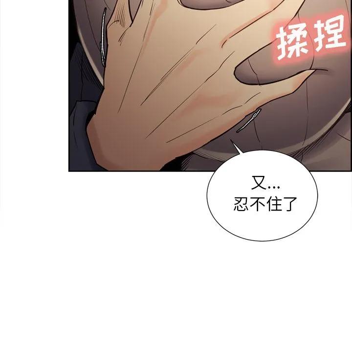 岳母家的刺激生活 - 第49话 - page 65
