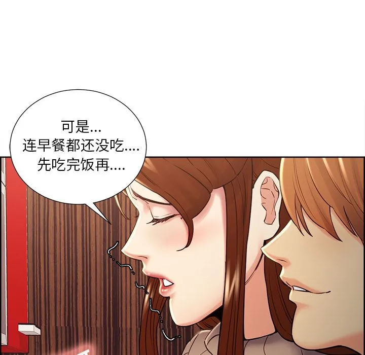 岳母家的刺激生活 - 第49话 - page 66