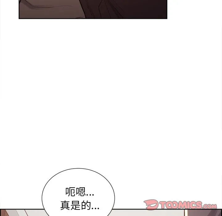岳母家的刺激生活 - 第49话 - page 69