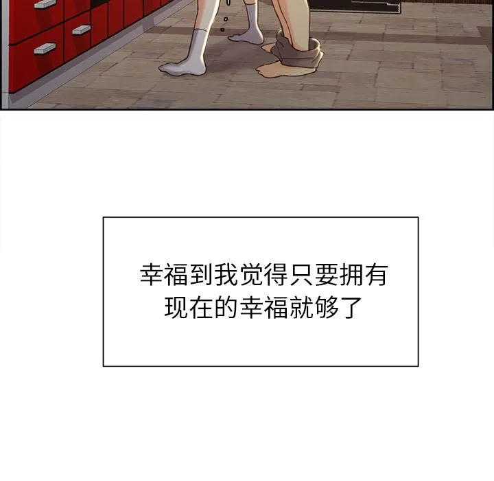 岳母家的刺激生活 - 第49话 - page 80