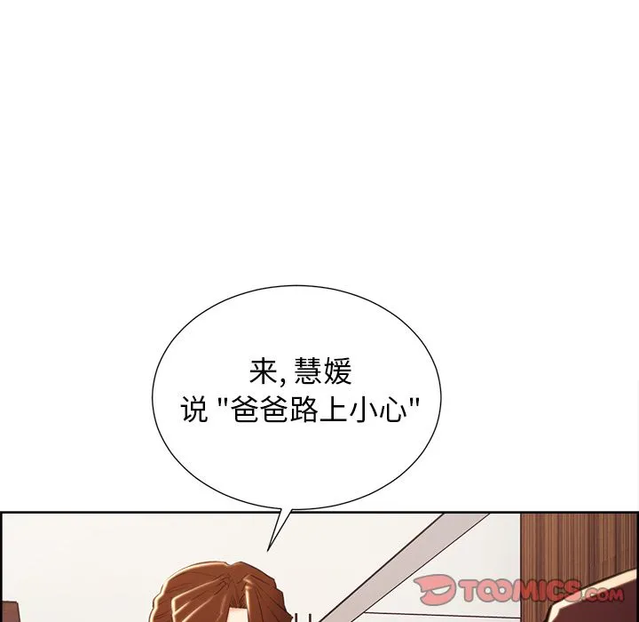 岳母家的刺激生活 - 第49话 - page 81
