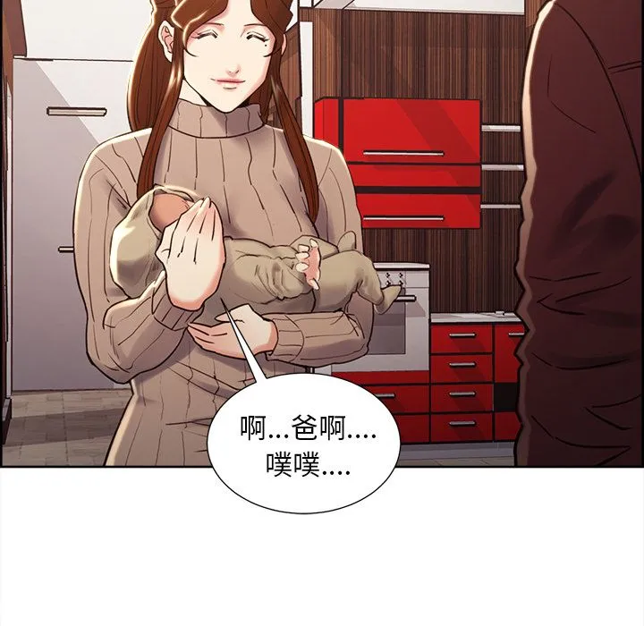 岳母家的刺激生活 - 第49话 - page 82