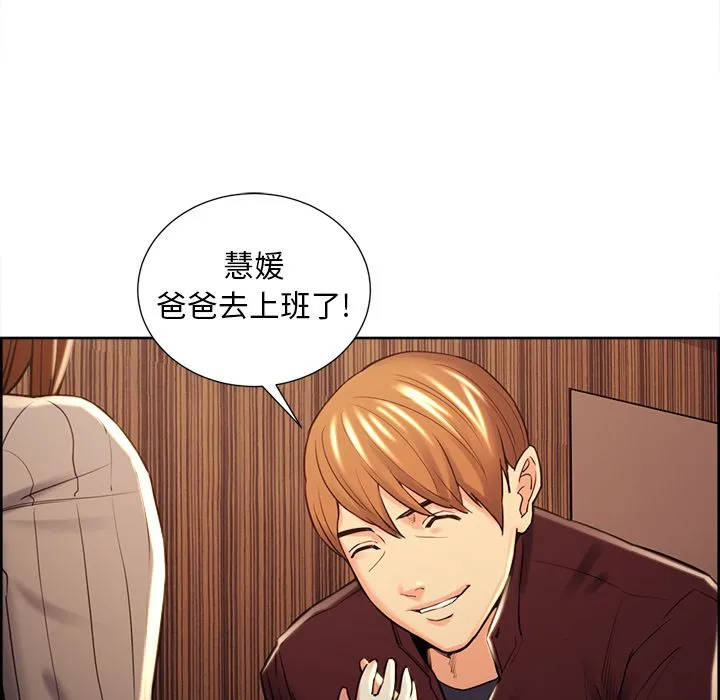 岳母家的刺激生活 - 第49话 - page 83