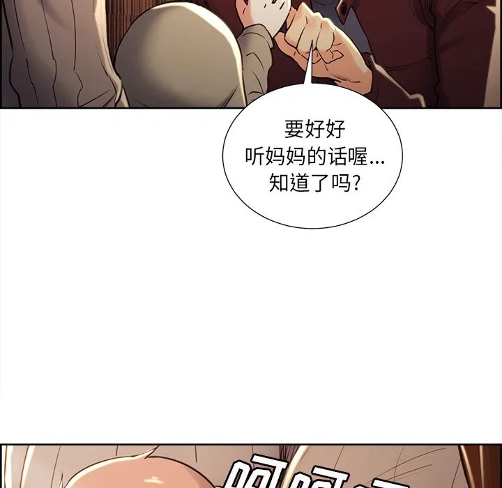 岳母家的刺激生活 - 第49话 - page 84