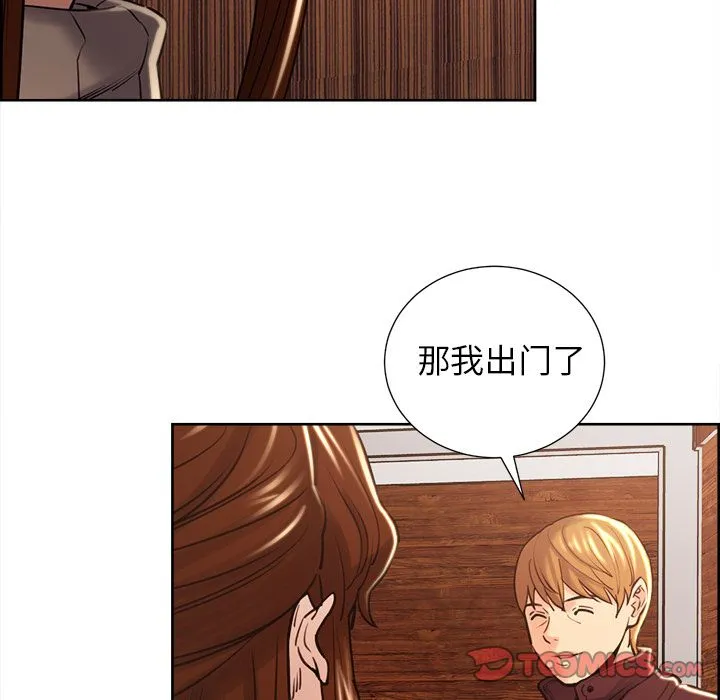 岳母家的刺激生活 - 第49话 - page 87
