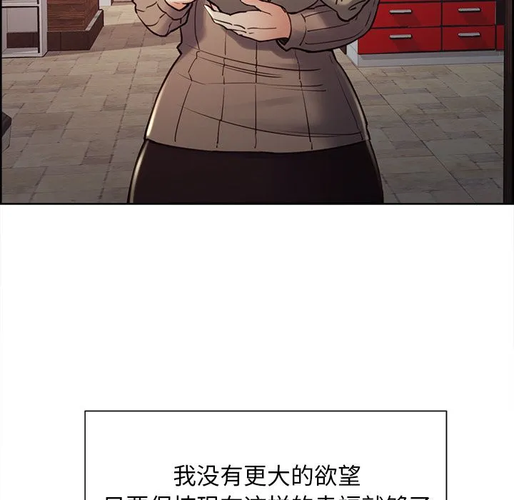 岳母家的刺激生活 - 第49话 - page 90