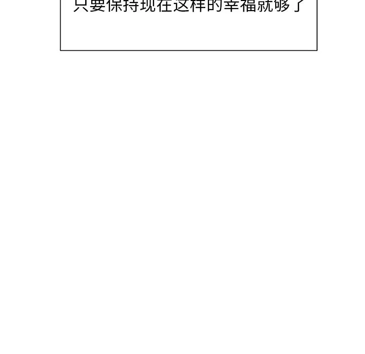 岳母家的刺激生活 - 第49话 - page 91