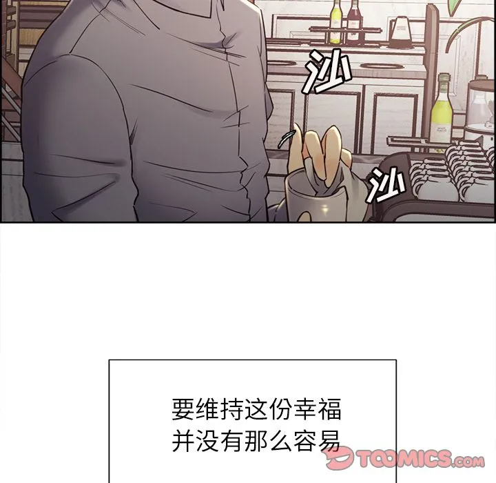 岳母家的刺激生活 - 第49话 - page 93