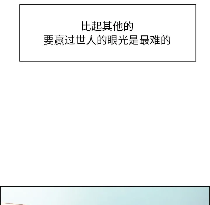 岳母家的刺激生活 - 第49话 - page 97