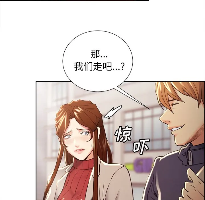 岳母家的刺激生活 - 第49话 - page 100