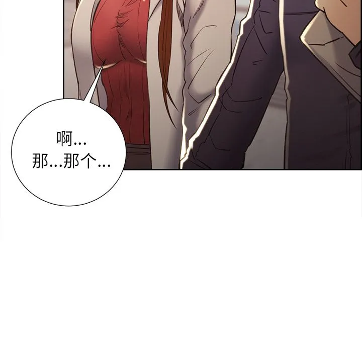 岳母家的刺激生活 - 第49话 - page 101